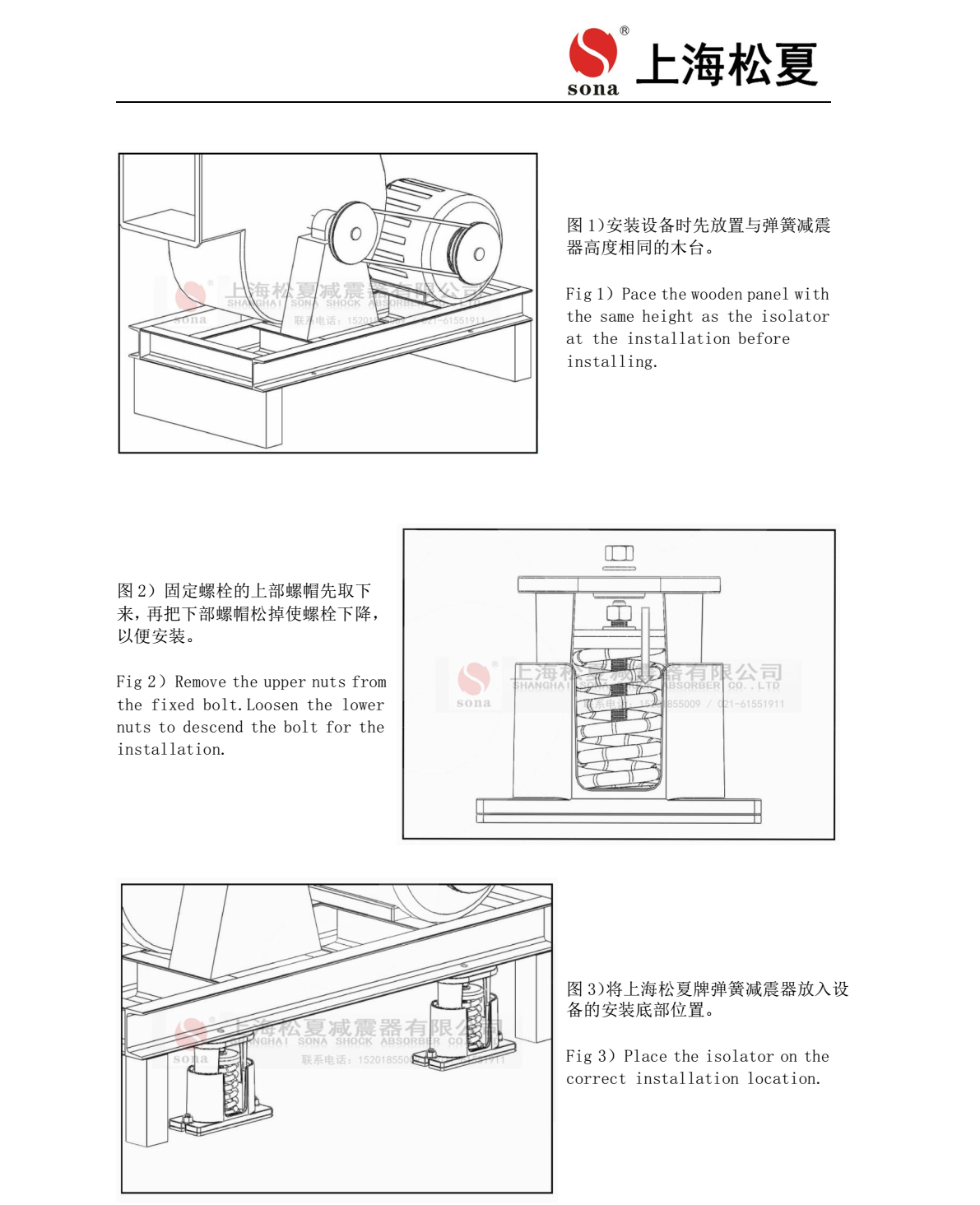 JB 型吊式彈簧減震器安裝說(shuō)明4